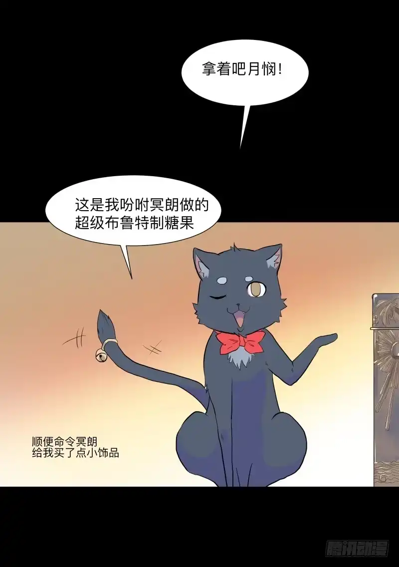 《祈灵》079-力量/11 第14页
