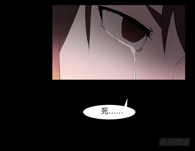 《祈灵》079-力量/11 第8页