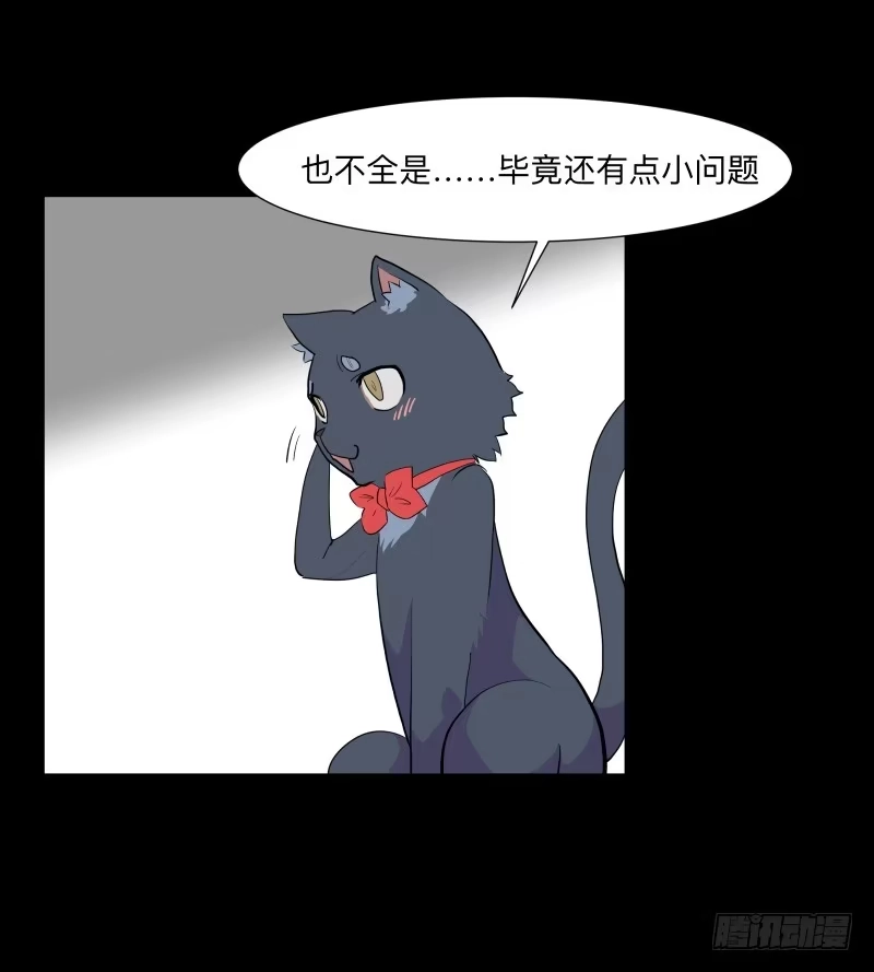 《祈灵》079-力量/11 第18页