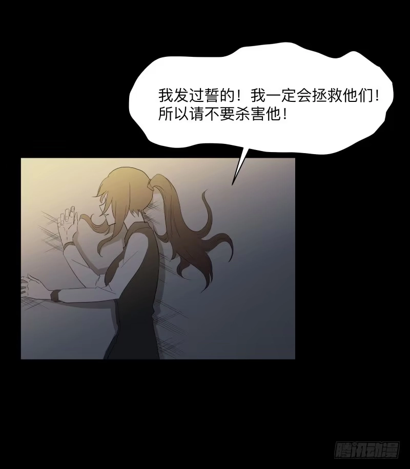 《祈灵》079-力量/11 第23页