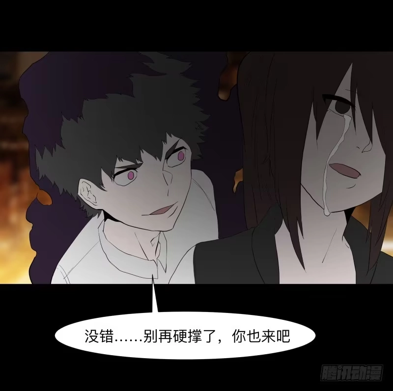 《祈灵》079-力量/11 第9页