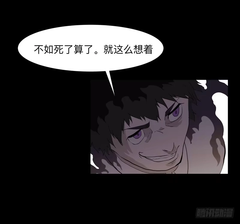 《祈灵》079-力量/11 第5页