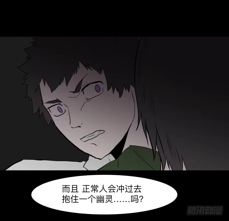 《祈灵》079-力量/11 第12页