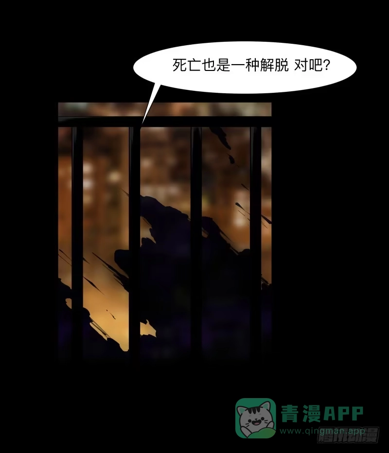 《祈灵》079-力量/11 第6页