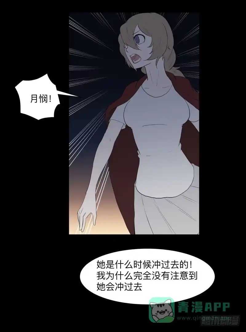 《祈灵》079-力量/11 第11页