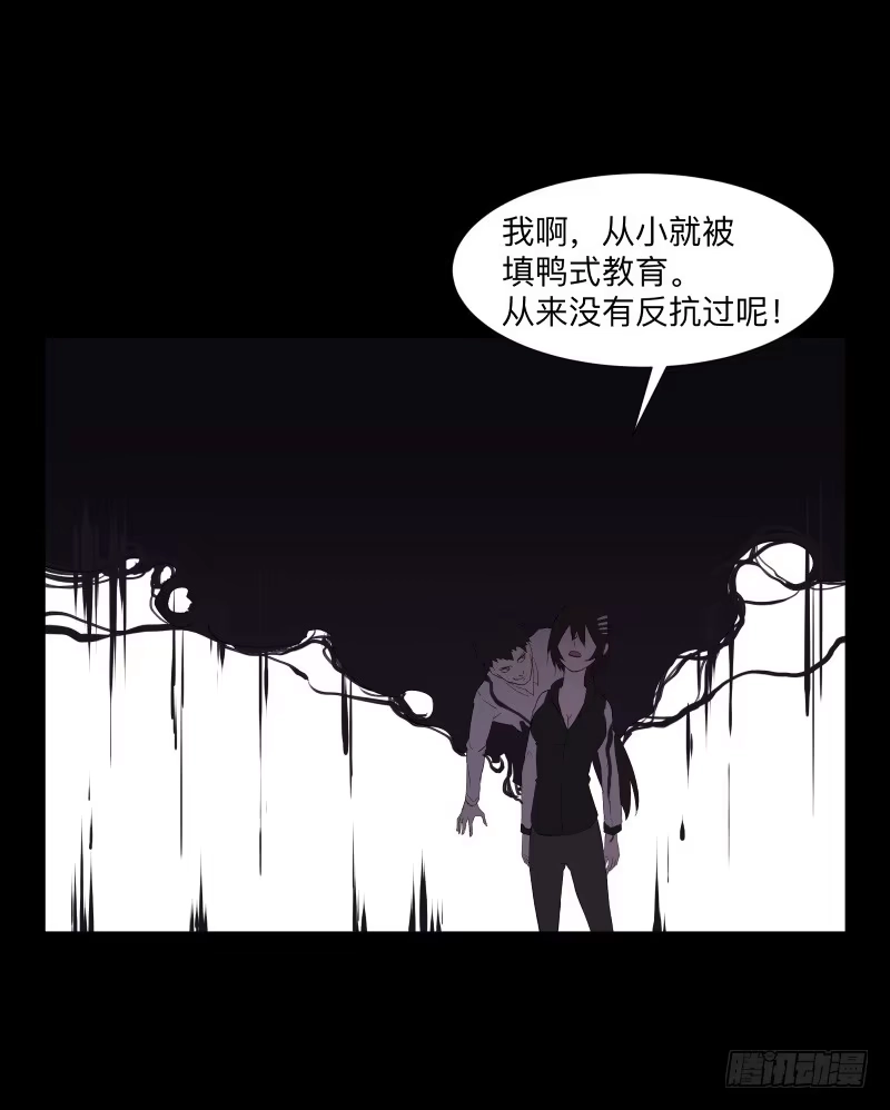 《祈灵》079-力量/11 第2页