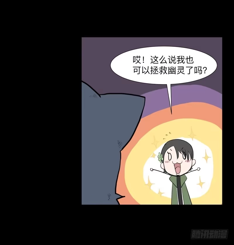 《祈灵》079-力量/11 第17页