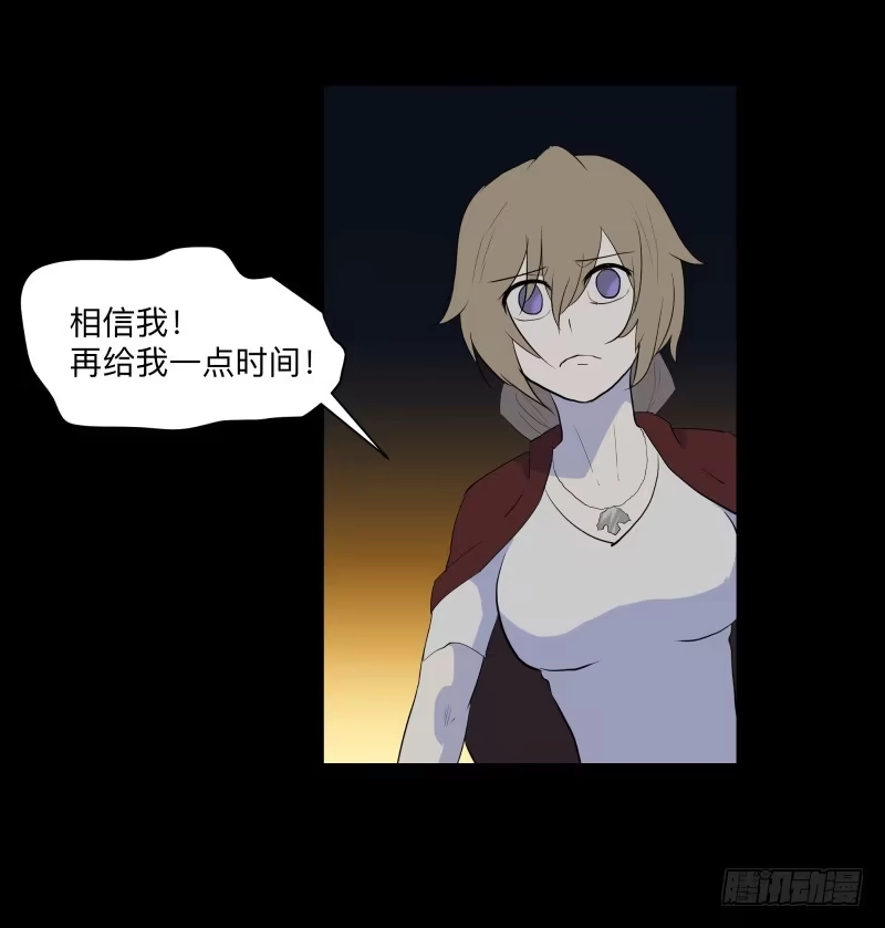 《祈灵》079-力量/11 第22页
