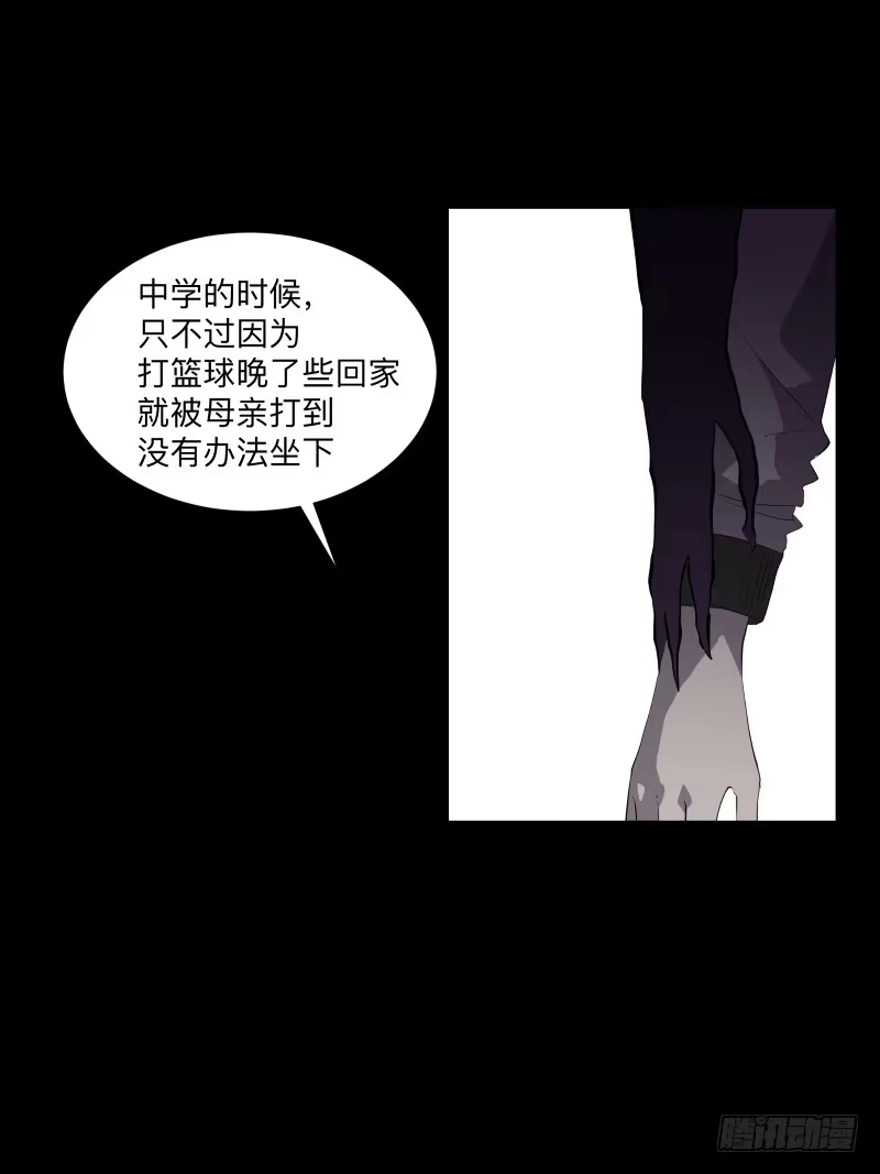 《祈灵》079-力量/11 第3页