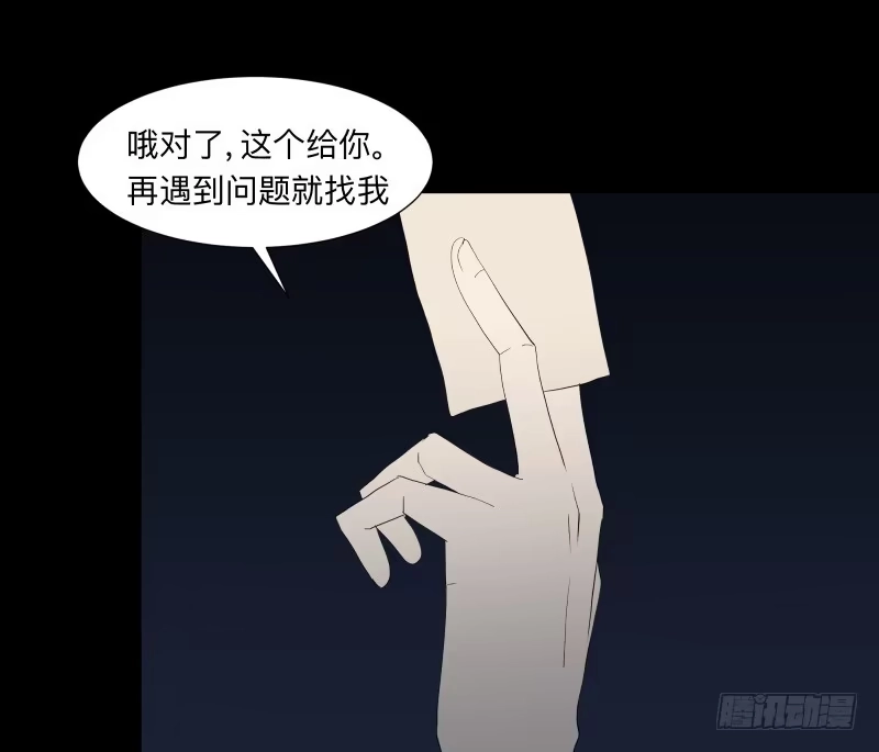 《祈灵》008-月悯重制篇6/6 第20页