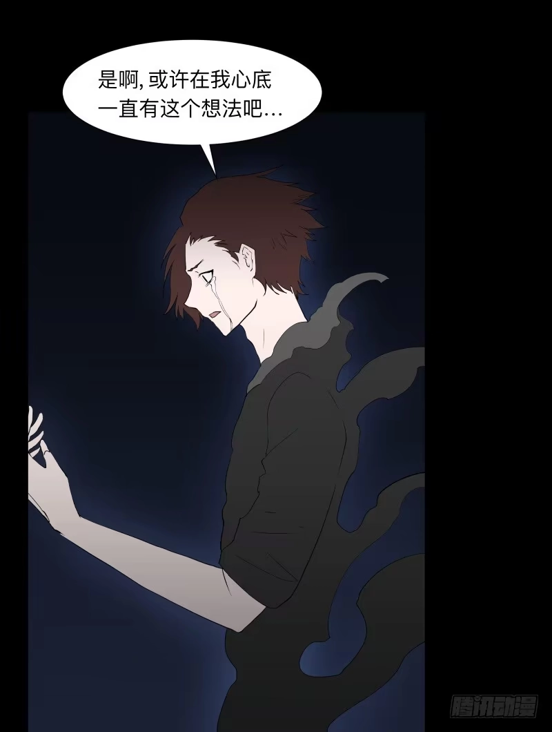 《祈灵》008-月悯重制篇6/6 第9页