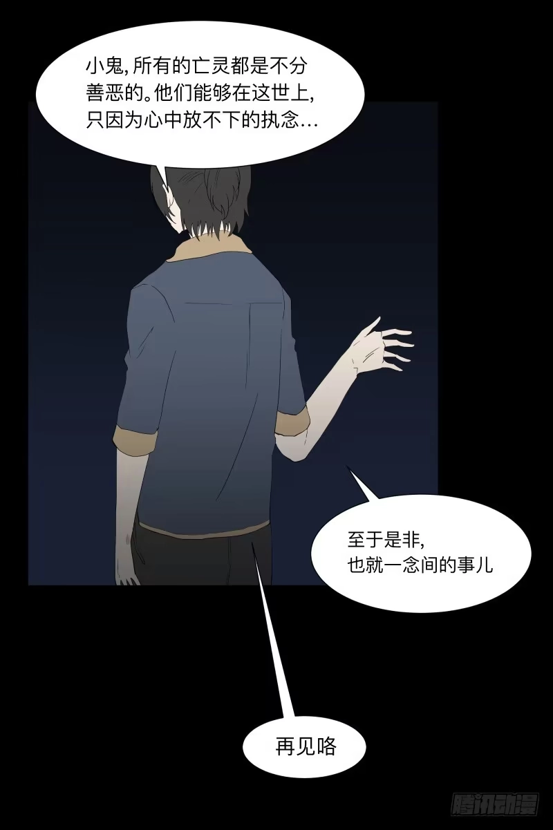 《祈灵》008-月悯重制篇6/6 第22页