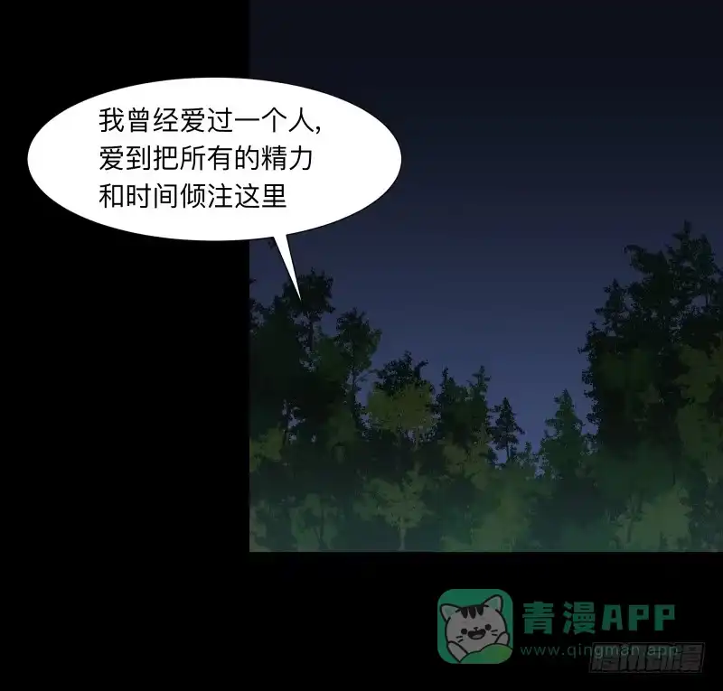 《祈灵》008-月悯重制篇6/6 第1页