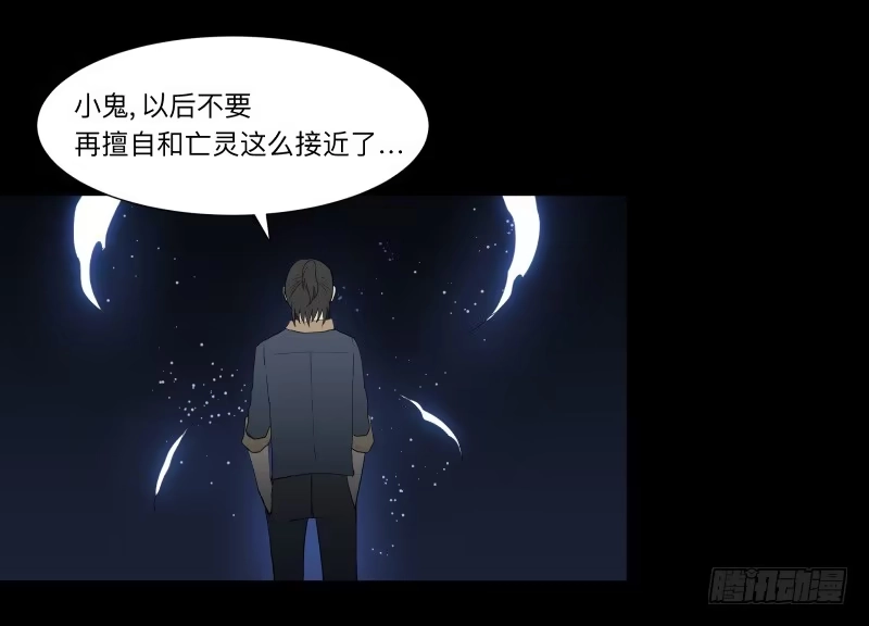 《祈灵》008-月悯重制篇6/6 第17页