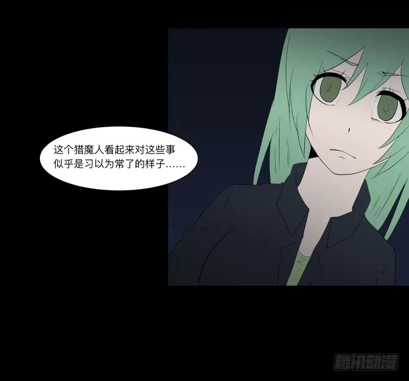 《祈灵》008-月悯重制篇6/6 第23页