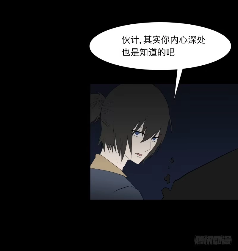 《祈灵》008-月悯重制篇6/6 第7页
