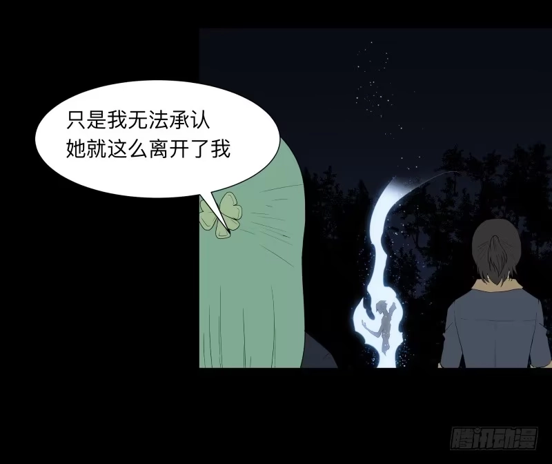 《祈灵》008-月悯重制篇6/6 第10页