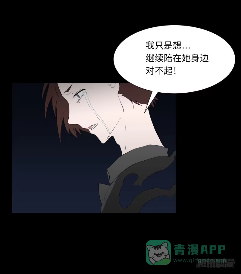 《祈灵》008-月悯重制篇6/6 第11页