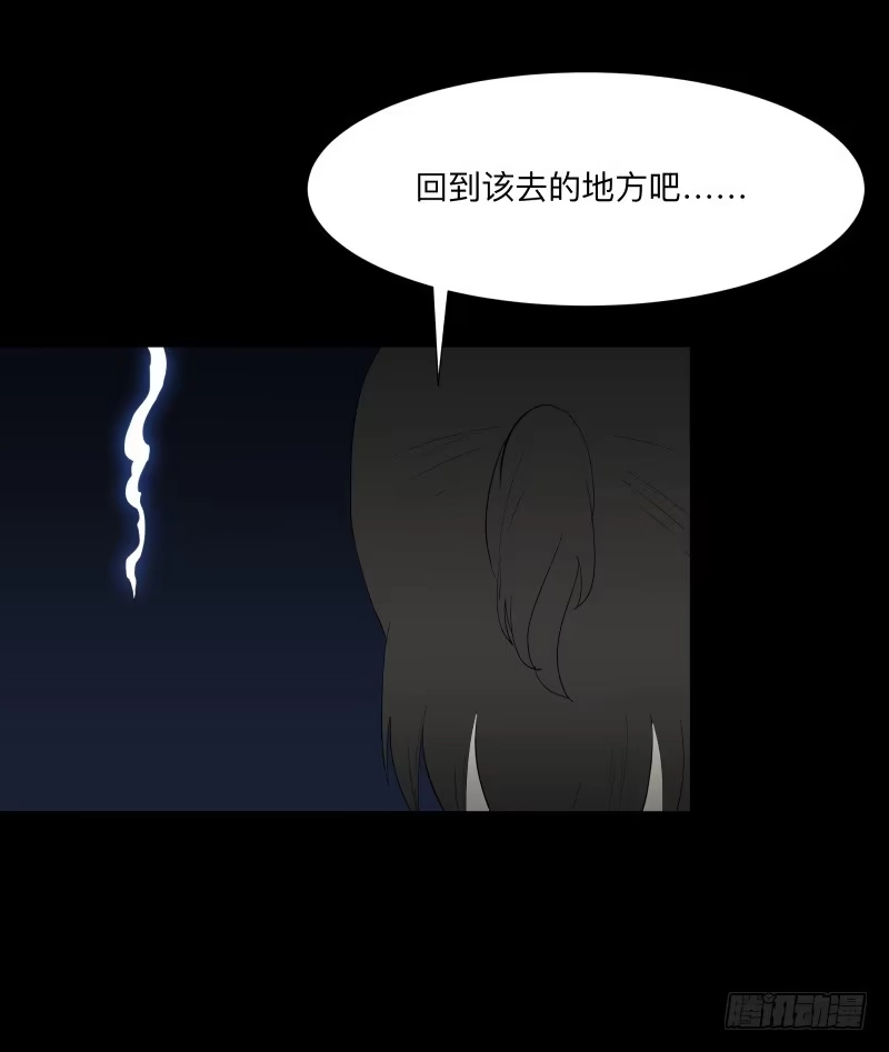 《祈灵》008-月悯重制篇6/6 第13页