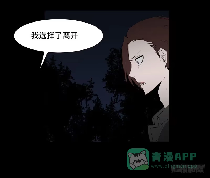 《祈灵》008-月悯重制篇6/6 第6页