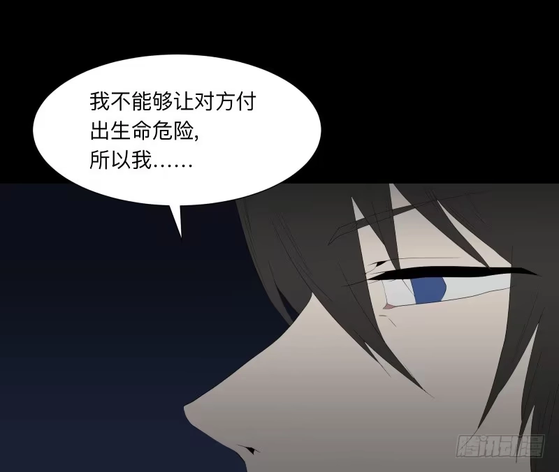 《祈灵》008-月悯重制篇6/6 第5页