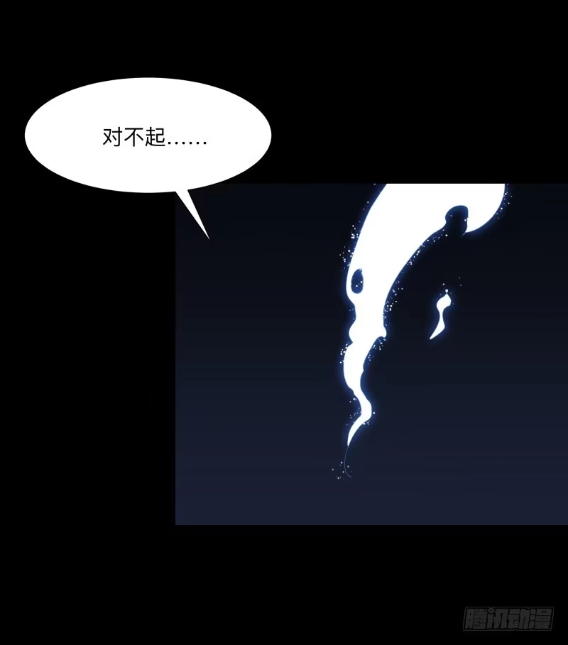 《祈灵》008-月悯重制篇6/6 第12页