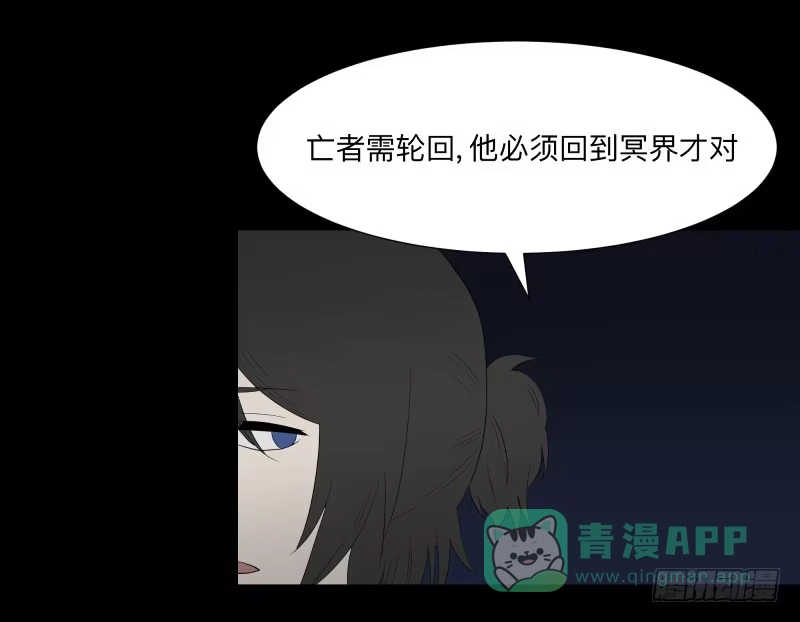 《祈灵》008-月悯重制篇6/6 第16页