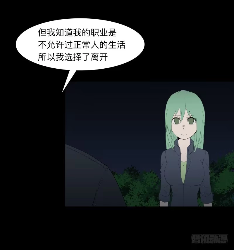 《祈灵》008-月悯重制篇6/6 第3页