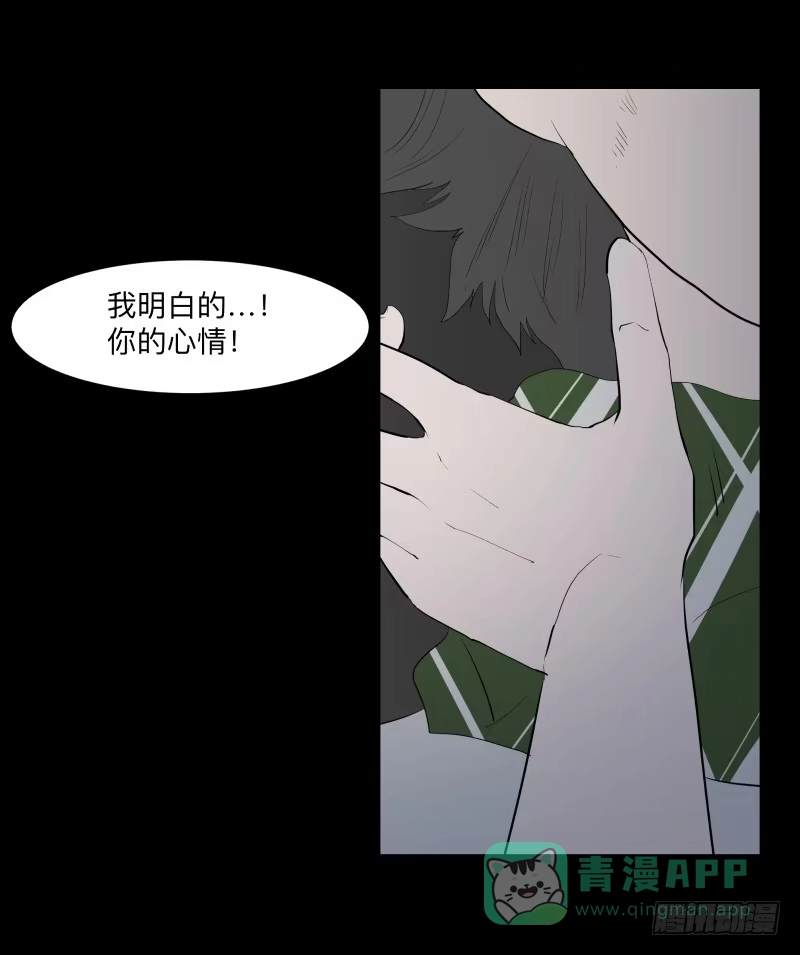 《祈灵》080-重叠的痛苦/12 第16页