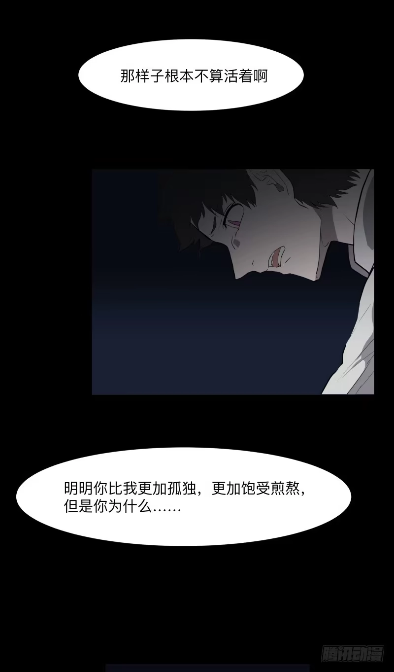 《祈灵》080-重叠的痛苦/12 第18页