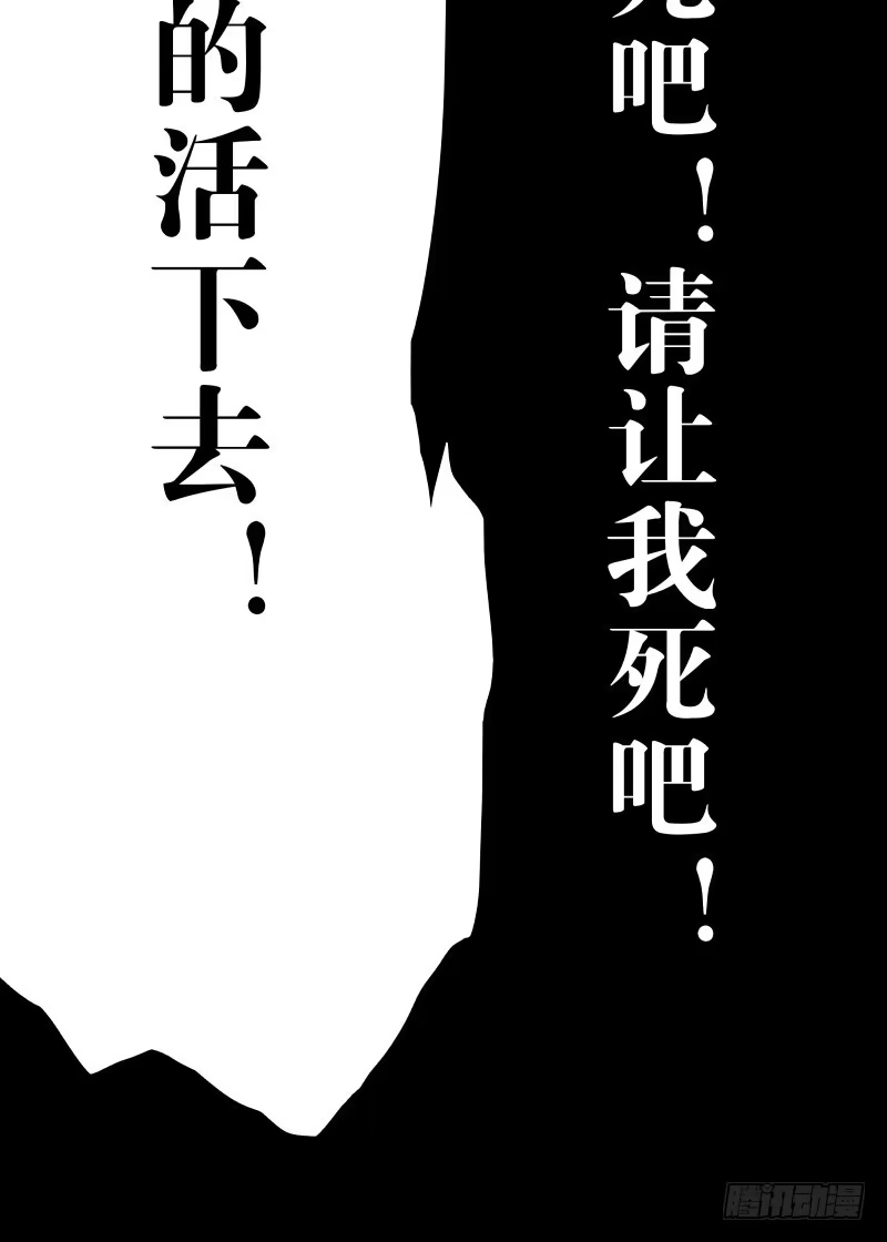 《祈灵》080-重叠的痛苦/12 第34页