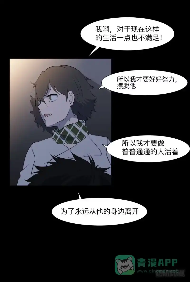 《祈灵》080-重叠的痛苦/12 第21页