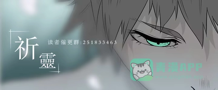《祈灵》080-重叠的痛苦/12 第26页