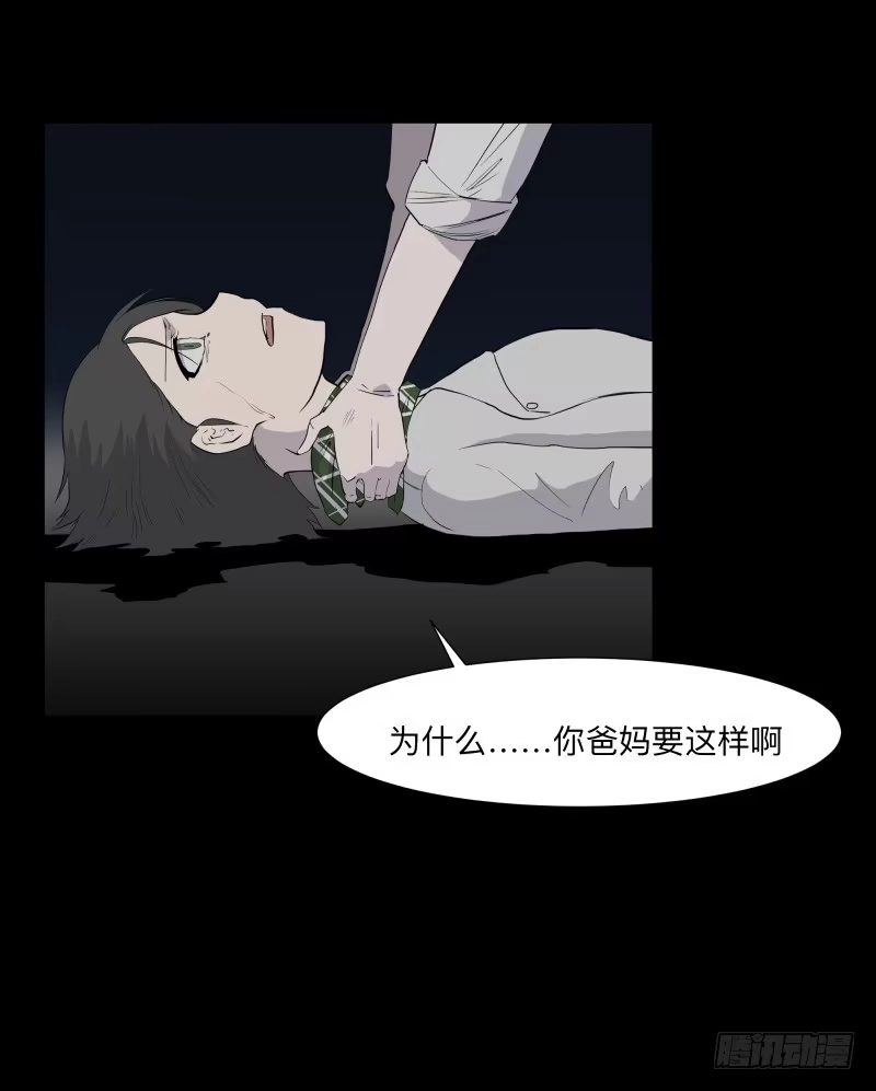 《祈灵》080-重叠的痛苦/12 第7页