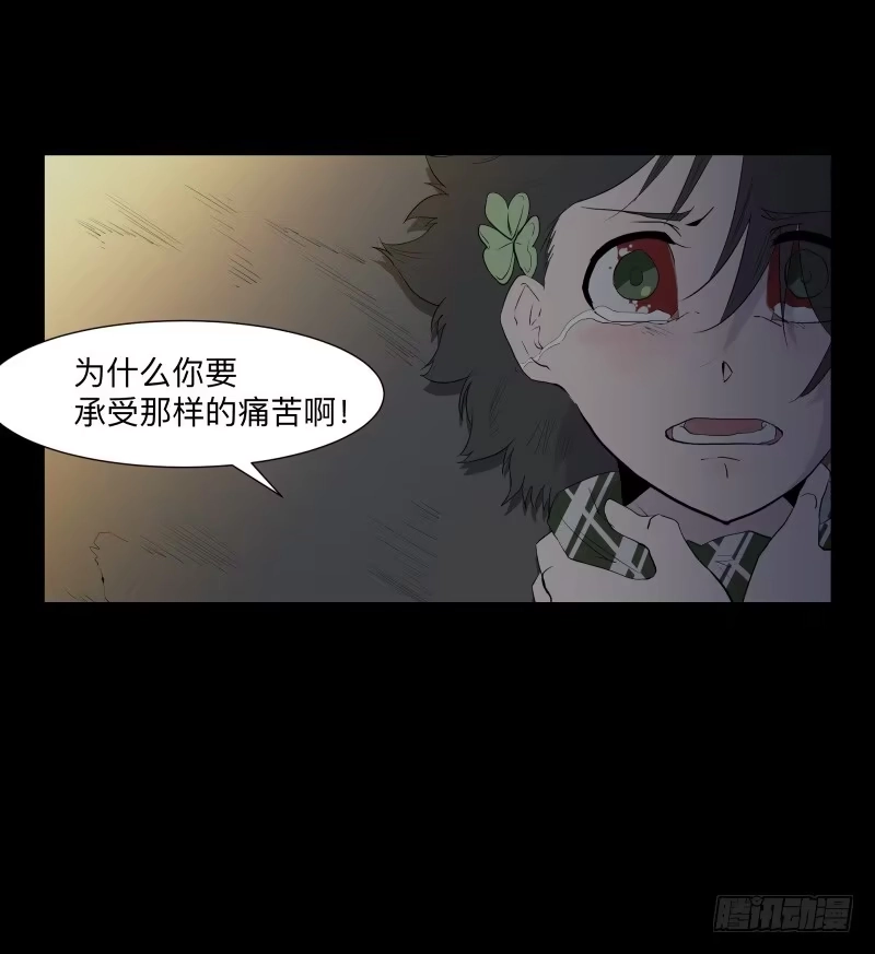 《祈灵》080-重叠的痛苦/12 第9页