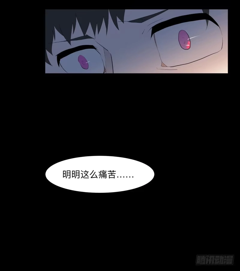 《祈灵》080-重叠的痛苦/12 第12页