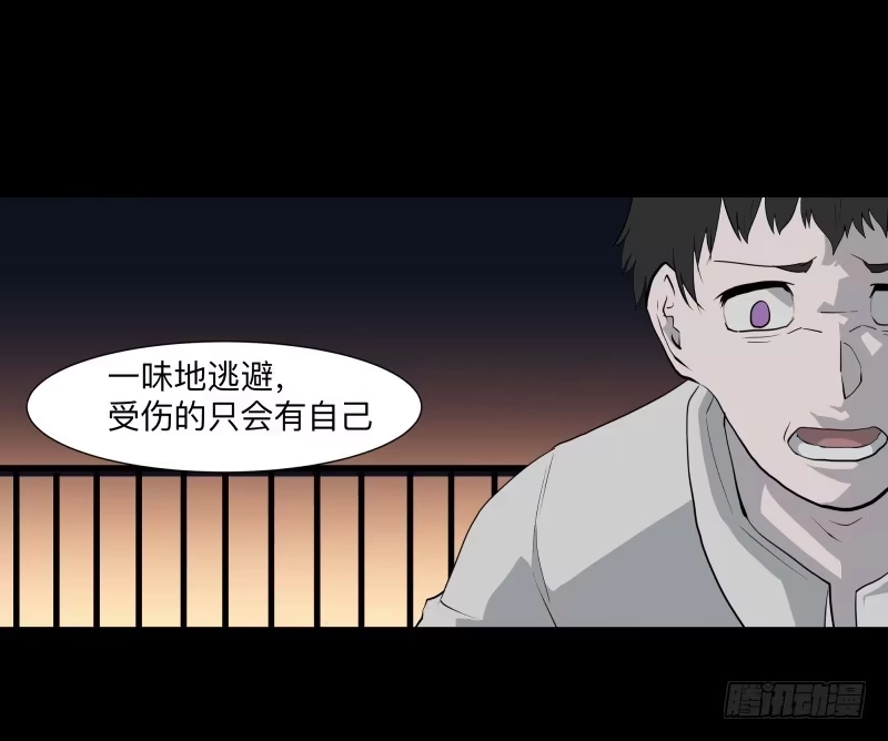 《祈灵》080-重叠的痛苦/12 第20页