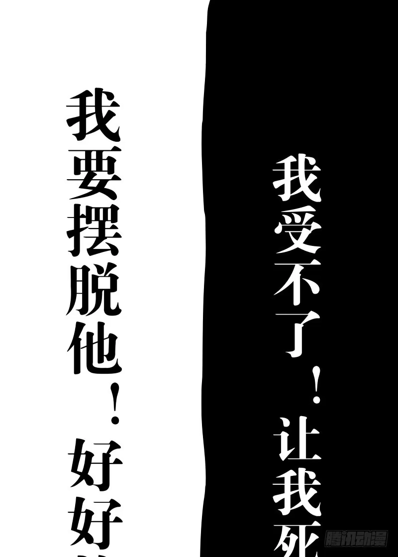 《祈灵》080-重叠的痛苦/12 第33页