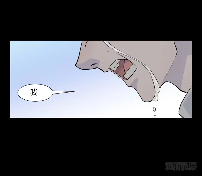 《祈灵》080-重叠的痛苦/12 第23页
