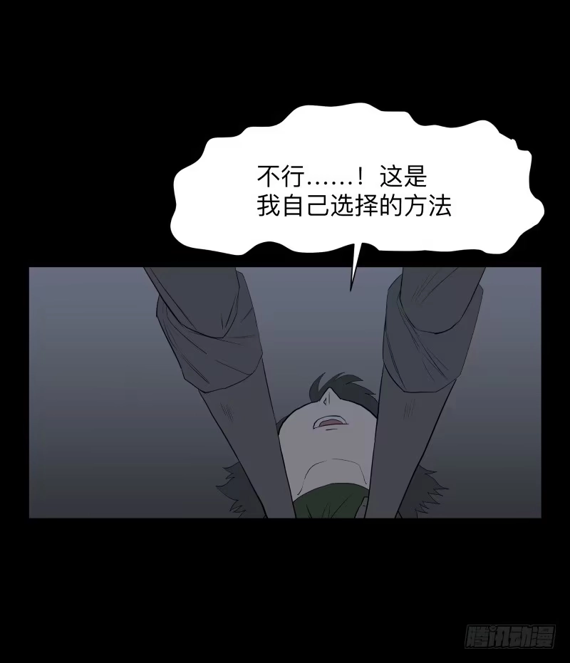 《祈灵》080-重叠的痛苦/12 第4页
