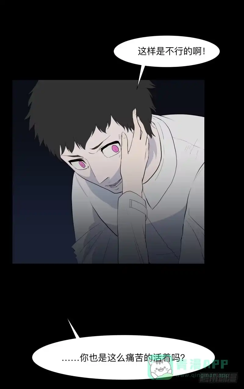 《祈灵》080-重叠的痛苦/12 第11页