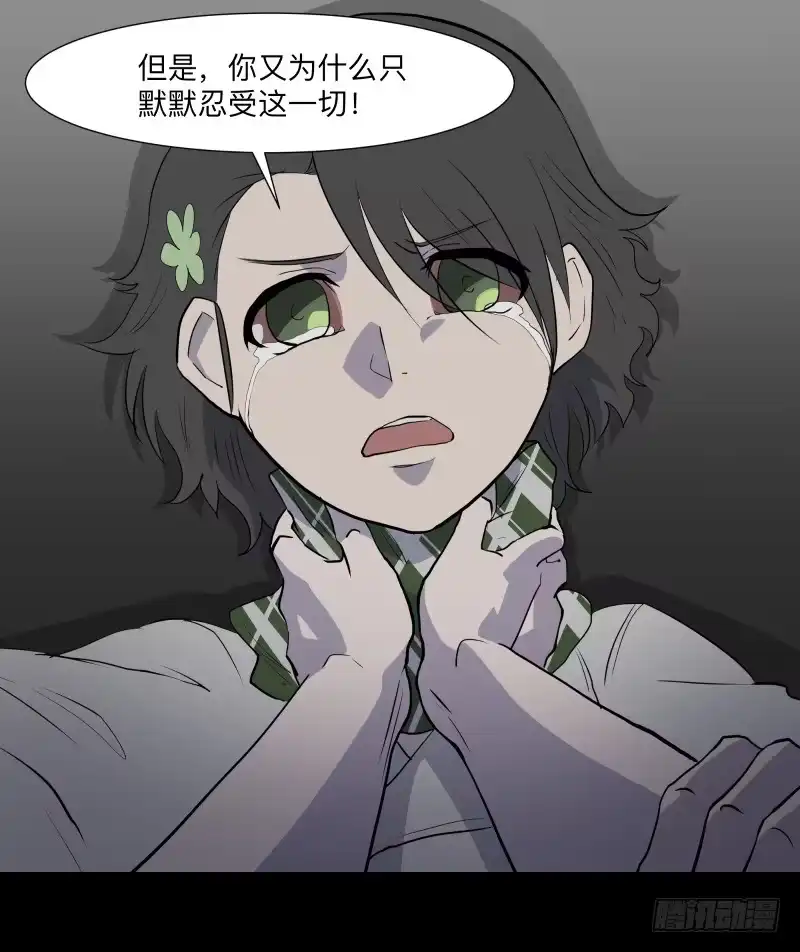《祈灵》080-重叠的痛苦/12 第10页