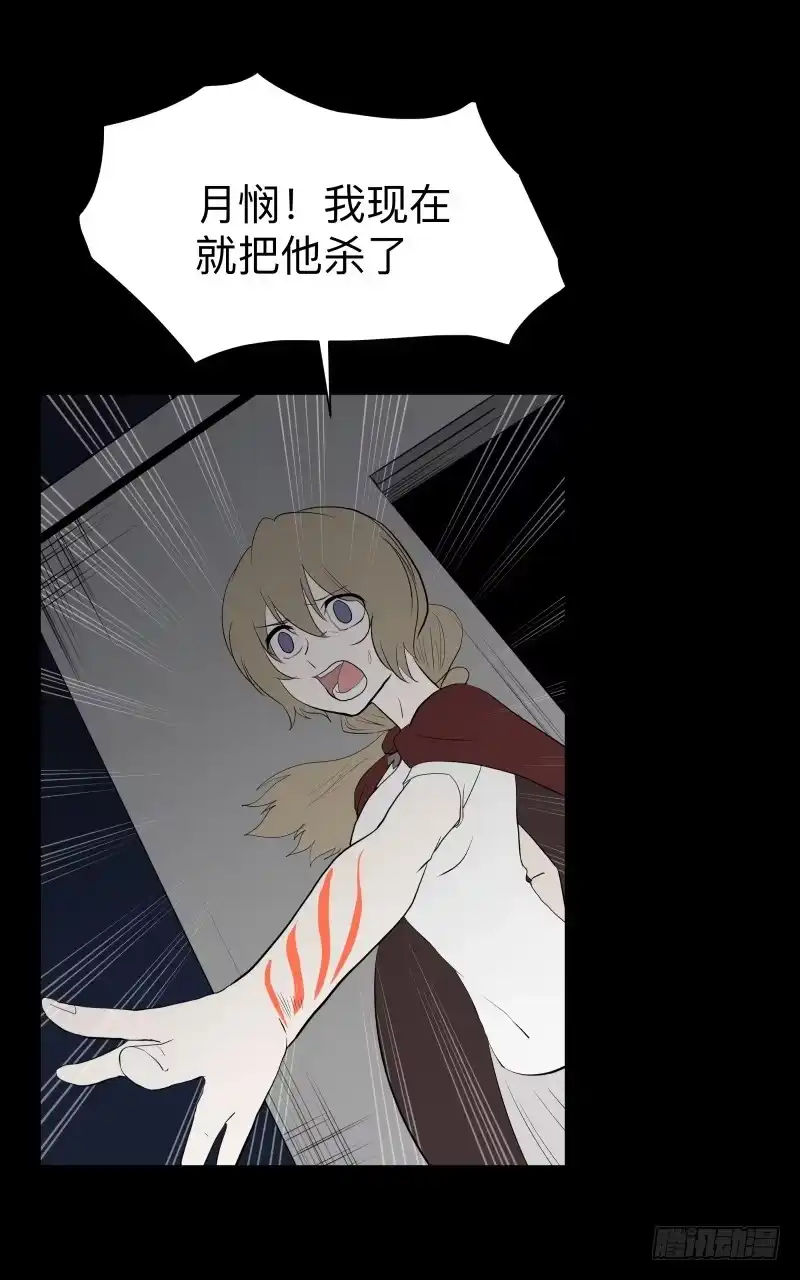 《祈灵》080-重叠的痛苦/12 第3页