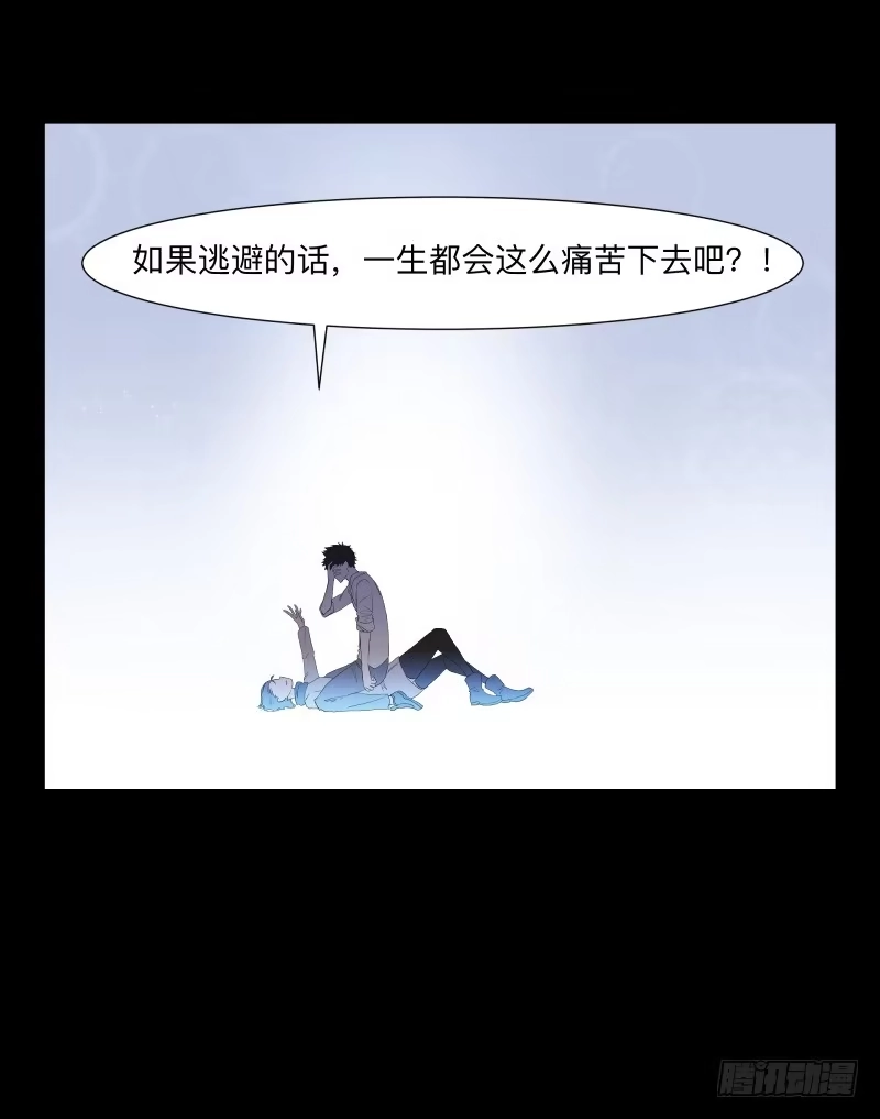 《祈灵》080-重叠的痛苦/12 第22页