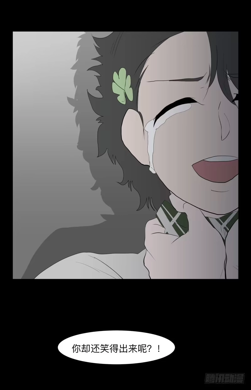 《祈灵》080-重叠的痛苦/12 第13页