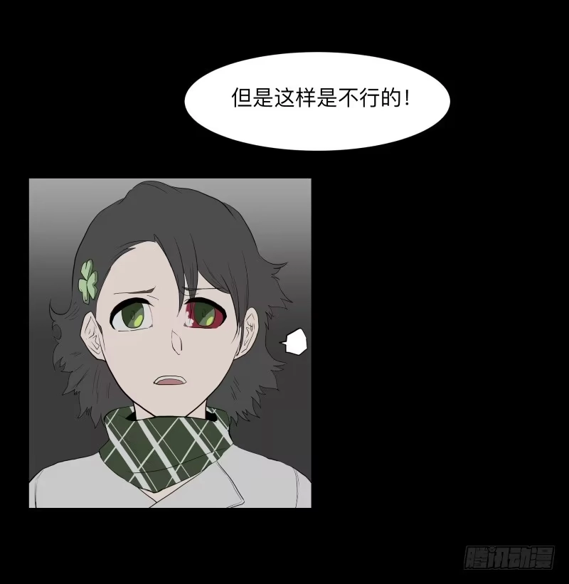 《祈灵》080-重叠的痛苦/12 第17页