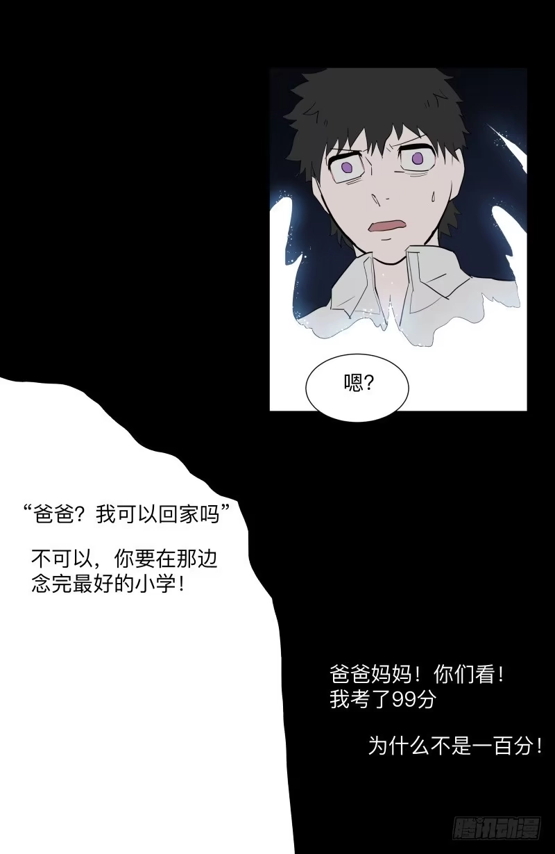 《祈灵》080-重叠的痛苦/12 第28页