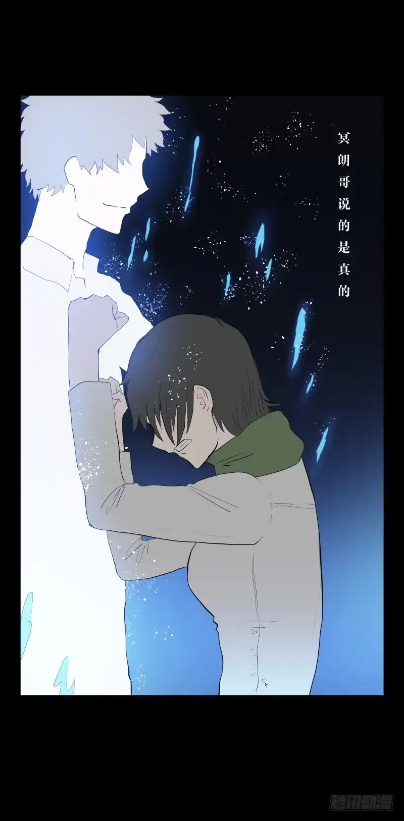 《祈灵》月悯Revive/13 第15页