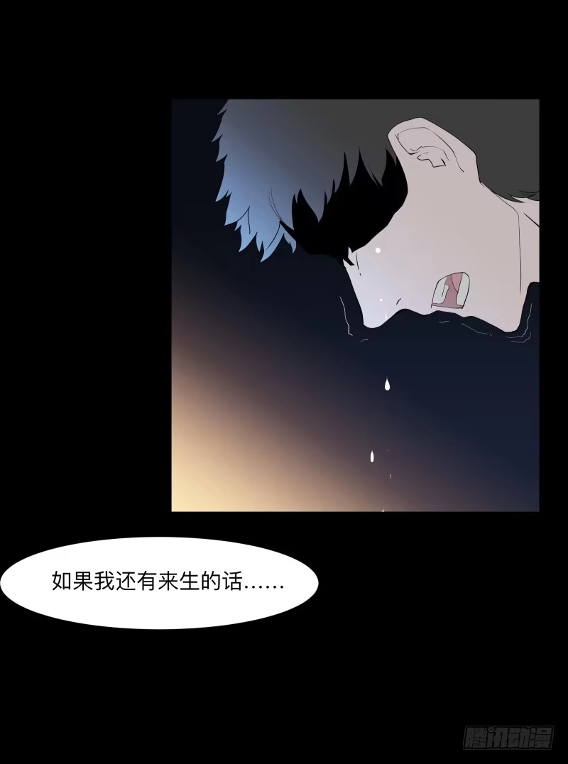 《祈灵》月悯Revive/13 第5页