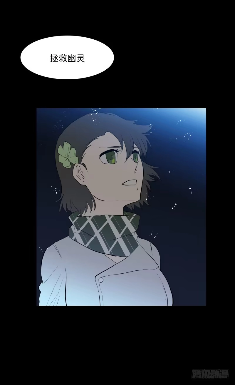 《祈灵》月悯Revive/13 第20页
